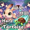 The Hare and the Tortoise