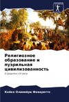 Religioznoe obrazowanie i puäril'naq ciwilizowannost'