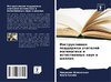 Instruktiwnaq podderzhka uchitelej matematiki i estestwennyh nauk w shkolah