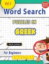 WORD SEARCH PUZZLES IN GREEK FOR BEGINNERS - AWESOME! VOL.1 - DELTA CLASSICS