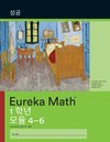 Korean - Eureka Math Grade 1 Succeed Workbook #2 (Modules 4-6)