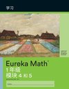 Mandarin- Eureka Math - A Story of Units