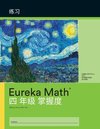 Simplified Chinese- Eureka Math - A Story of Units