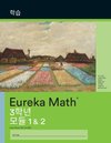 Korean - Eureka Math Grade 3 Learn Workbook #1 (Modules 1-2)