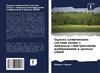 Ocenka himicheskogo sostawa pochwy s pomosch'ü spektroskopii izobrazhenij i dannyh LiDAR