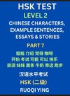 HSK Test Level 2 (Part 7)- Chinese Characters, Example Sentences, Essays & Stories- Self-learn Mandarin Chinese Characters for Hanyu Shuiping Kaoshi (HSK1), Easy Lessons for Beginners, Short Stories Reading Practice, Simplified Characters, Pinyin & Englis