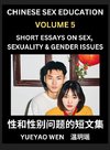 Short Essays on Sex, Sexuality & Gender Issues (Part 5) - Improve Personal Growth and Development, Sex Education, A Collection of Short Essays in Chinese and English, Learn Mandarin Chinese while Reading China Articles