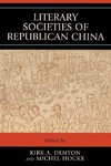 Literary Societies of Republican China