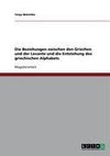 Die Beziehungen zwischen den Griechen und der Levante und die Entstehung des griechischen Alphabets