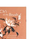 The Ch'i of the Brush