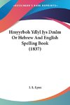 Hmyyrboh Ydlyl Jys Dmlm Or Hebrew And English Spelling Book (1837)