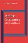 Arabic Grammar