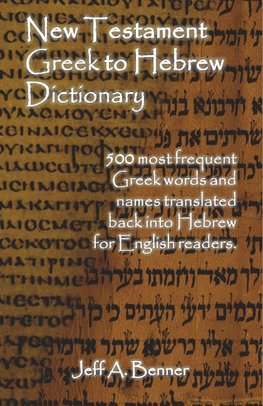 NT GREEK TO HEBREW DICT - 500