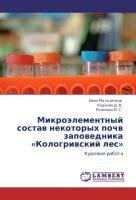 Mikroelementnyy sostav nekotorykh pochv zapovednika «Kologrivskiy les»