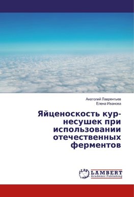 Yajcenoskost' kur-nesushek pri ispol'zovanii otechestvennyh fermentov