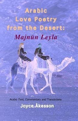 Arabic Love Poetry from the Desert