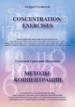 Concentration Exercises ( bilingual Version, English/Russian)