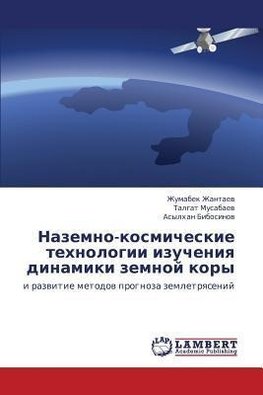 Nazemno-kosmicheskie tehnologii izucheniya dinamiki zemnoj kory