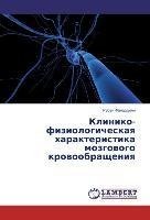 Kliniko-fiziologicheskaya kharakteristika mozgovogo krovoobrashcheniya