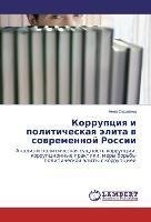 Korruptsiya i politicheskaya elita v sovremennoy Rossii