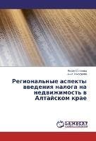 Regional'nye aspekty vvedeniya naloga na nedvizhimost' v Altajskom krae