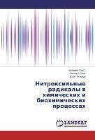 Nitroxil'nye radikaly v himicheskih i biohimicheskih processah