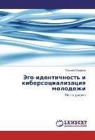 Ego-identichnost' i kibersotsializatsiya molodezhi