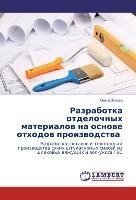 Razrabotka otdelochnyh materialov na osnove othodov proizvodstva