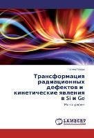 Transformatsiya radiatsionnykh defektov i   kineticheskie yavleniya v Si i Ge