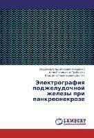 Elektrografiya podzheludochnoy zhelezy pri pankreonekroze