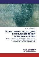Poisk novyh podhodov v modelirovanii slozhnyh sistem