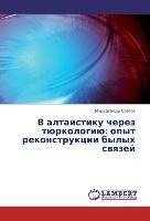 V altaistiku cherez tjurkologiju: opyt rekonstrukcii bylyh svyazej