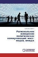 Regional'noe izmerenie politicheskikh kommunikatsiy: mass-media, imidzh