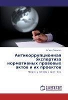 Antikorruptsionnaya ekspertiza normativnykh pravovykh aktov i ikh proektov