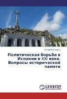Politicheskaya bor'ba v Ispanii v XXI veke. Voprosy istoricheskoj pamyati