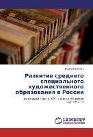 Razvitie srednego spetsial'nogo khudozhestvennogo obrazovaniya v Rossii