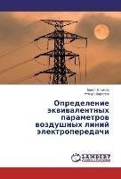 Opredelenie ekvivalentnykh parametrov vozdushnykh liniy elektroperedachi