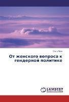 Ot zhenskogo voprosa k gendernoj politike