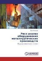 Risk-analiz oborudovaniya metallurgicheskikh proizvodstv