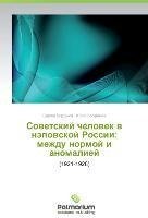Sovetskiy chelovek v nepovskoy Rossii: mezhdu normoy i anomaliey