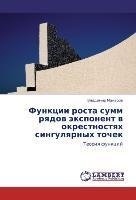 Funktsii rosta summ ryadov eksponent v okrestnostyakh singulyarnykh tochek
