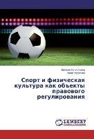 Sport i fizicheskaya kul'tura kak ob"ekty pravovogo regulirovaniya