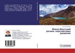 Juzhno-Yakutskij region: perspektivy razvitiya