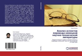 Analiz aspektov perevoda nemeckoj nauchno-tehnicheskoj literatury