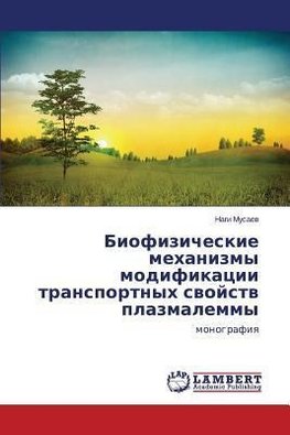 Biofizicheskie mekhanizmy modifikatsii transportnykh svoystv plazmalemmy