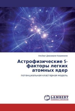 Astrofizicheskie S-faktory legkih atomnyh yader