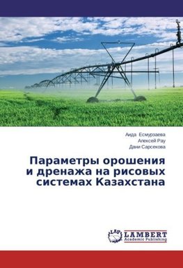 Parametry orosheniya i drenazha na risovyh sistemah Kazahstana