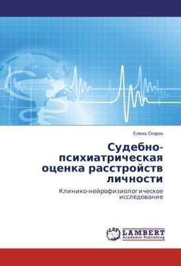 Sudebno-psikhiatricheskaya otsenka rasstroystv lichnosti