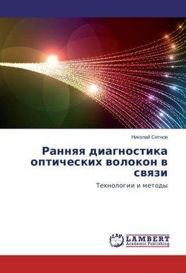 Rannyaya diagnostika opticheskikh volokon v svyazi