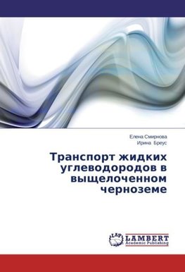 Transport zhidkih uglevodorodov v vyshhelochennom chernozeme